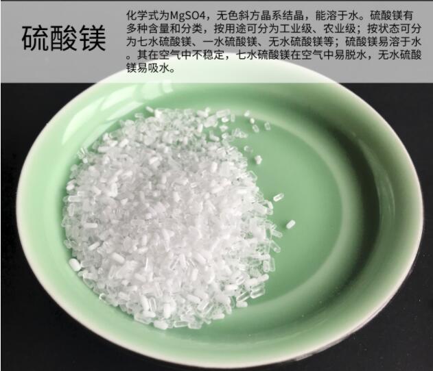 亞泰科技硫酸鎂 - 多功能農業(yè)肥料與工業(yè)應用
